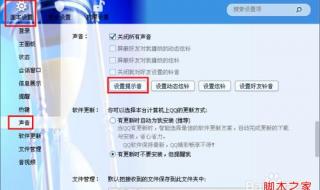 qq消息提示音 qq消息提示音