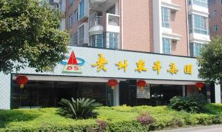 凯里市事业单位招聘